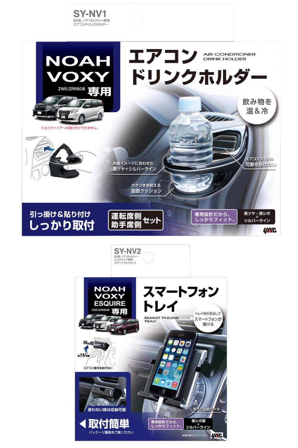 槌屋ヤック(Tsuchiya Yac) 車種専用品 80系 ノア ヴォクシー 専用