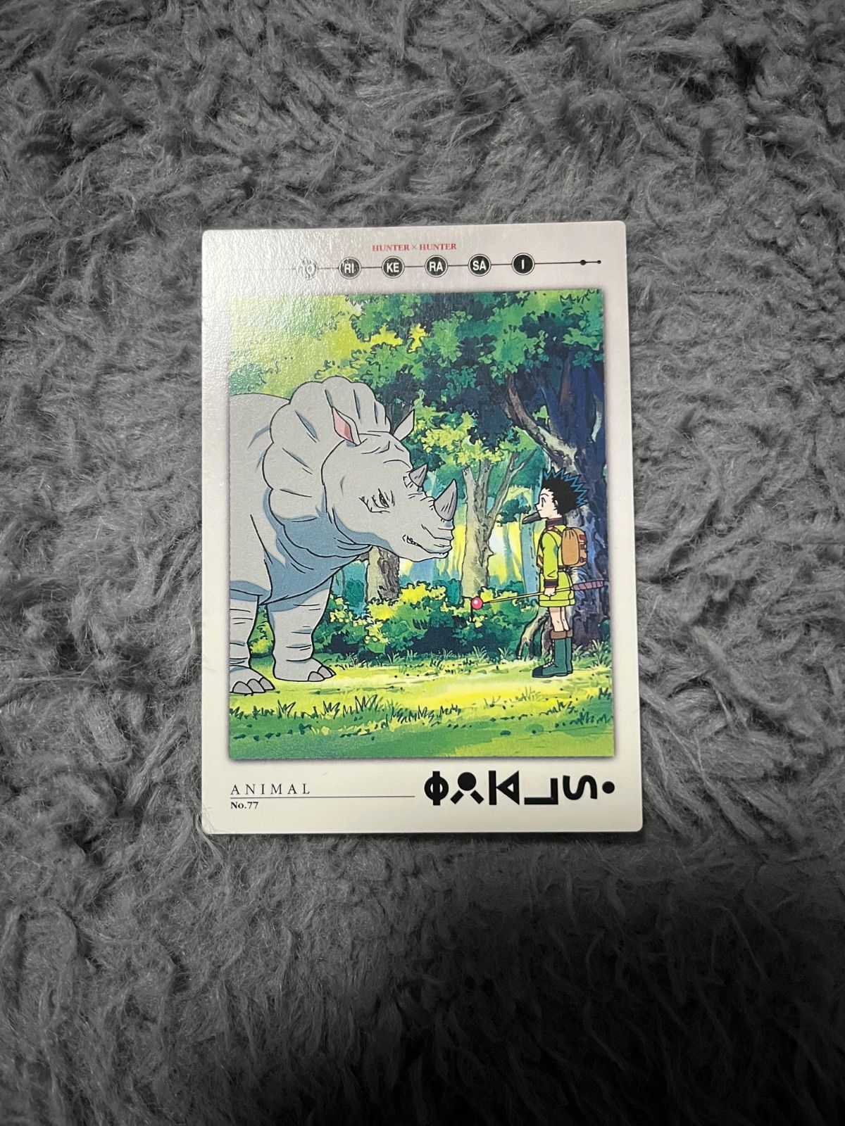 カードダスマスターズ　ゴン HUNTER×HUNTER 初版 HUNTER×HUNTER カードダスマスターズ 初版 ゴン - メルカリ