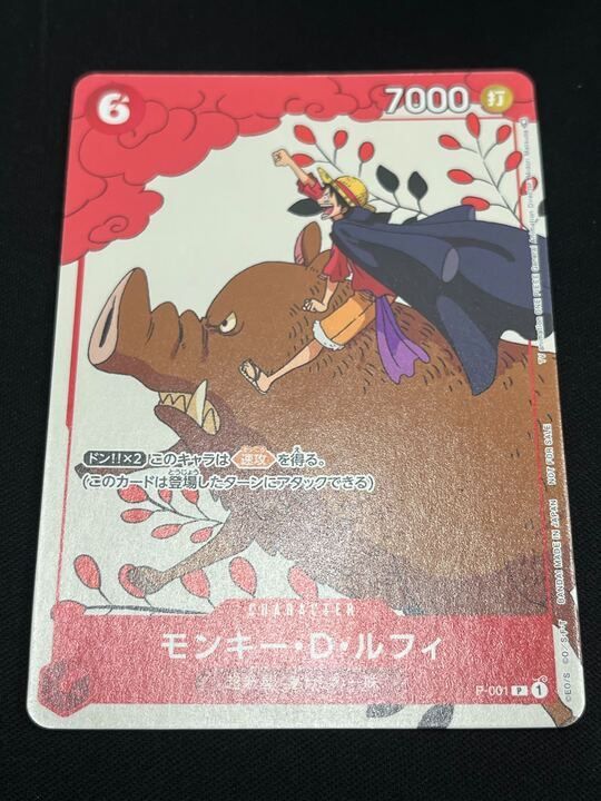 モンキー・D・ルフィ マッチングバトルプロモ カイドウ に挑め モンキー・D・ルフィ マッチングバトルプロモ カイドウ に挑め - メルカリ
