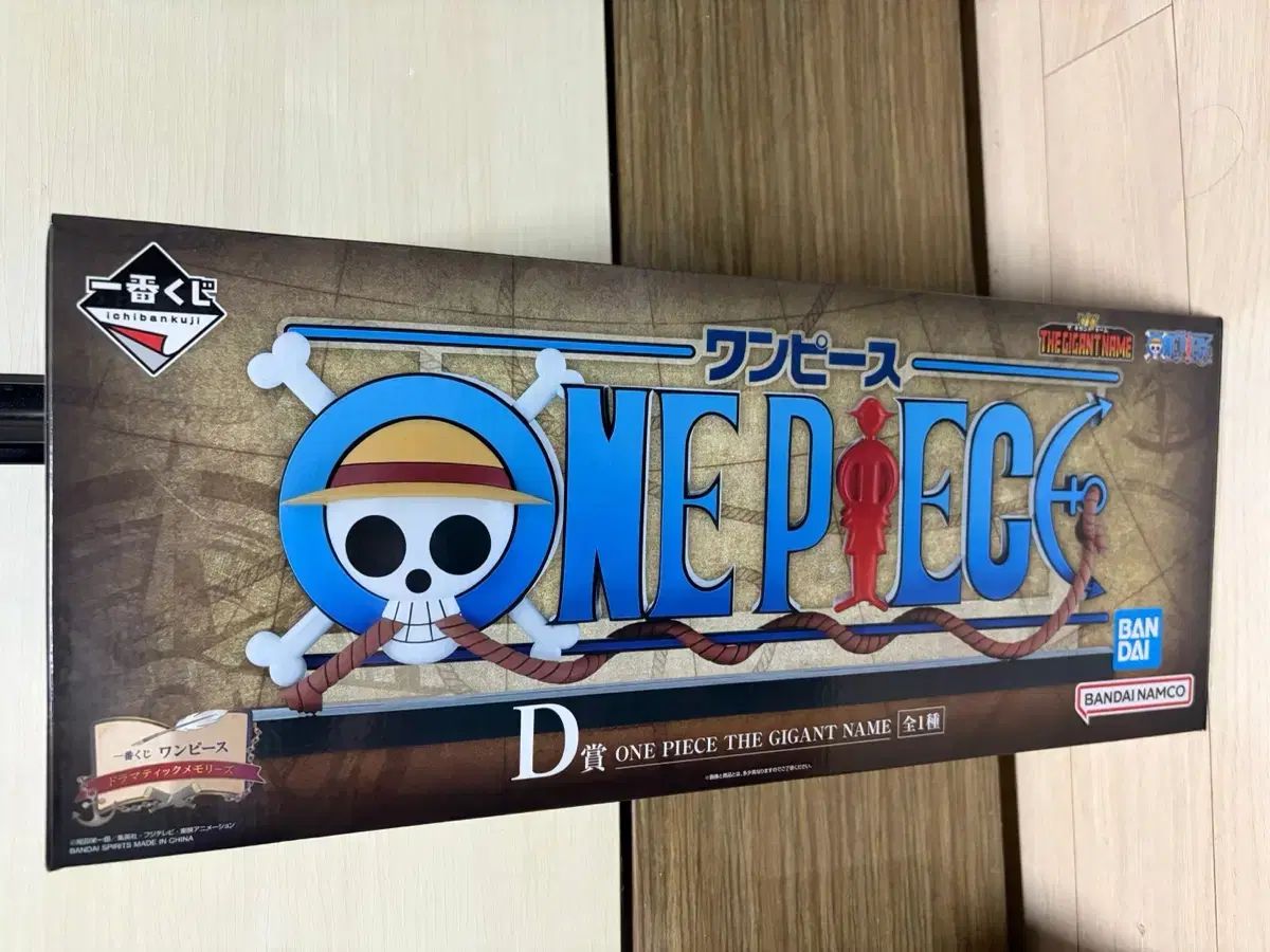 送料込み32 未開封 ONE PIECE 一番くじ D賞 ロゴ giant NAME - メルカリ