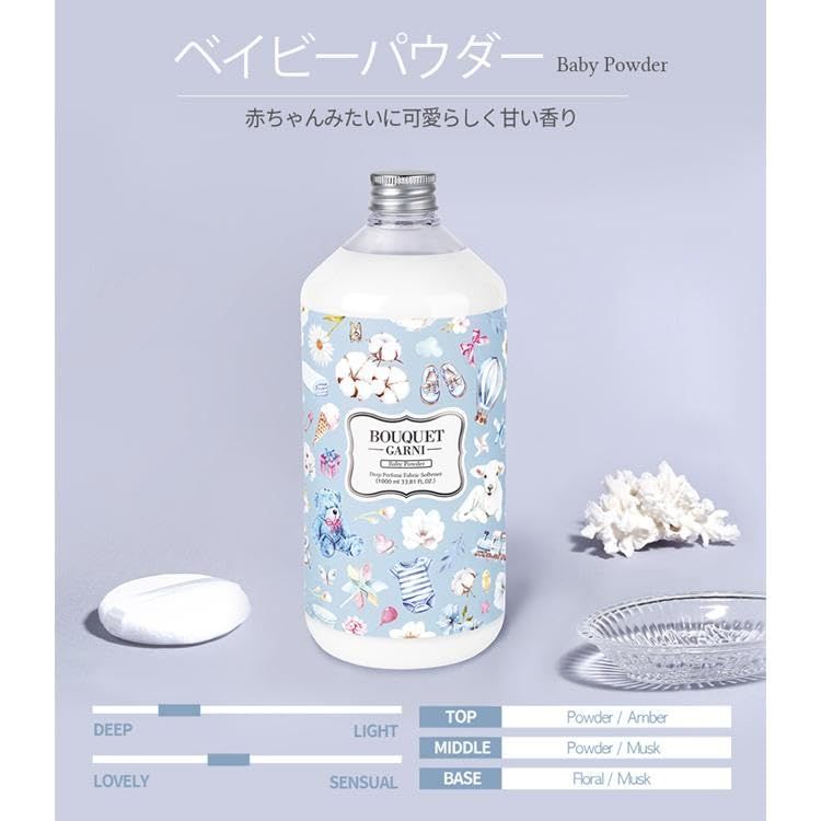 ブーケガルニ ディープパフューム ムブースター 衣類用消臭剤 香りづけビーズ セット Chabelくじ ベビーパウダーの香り