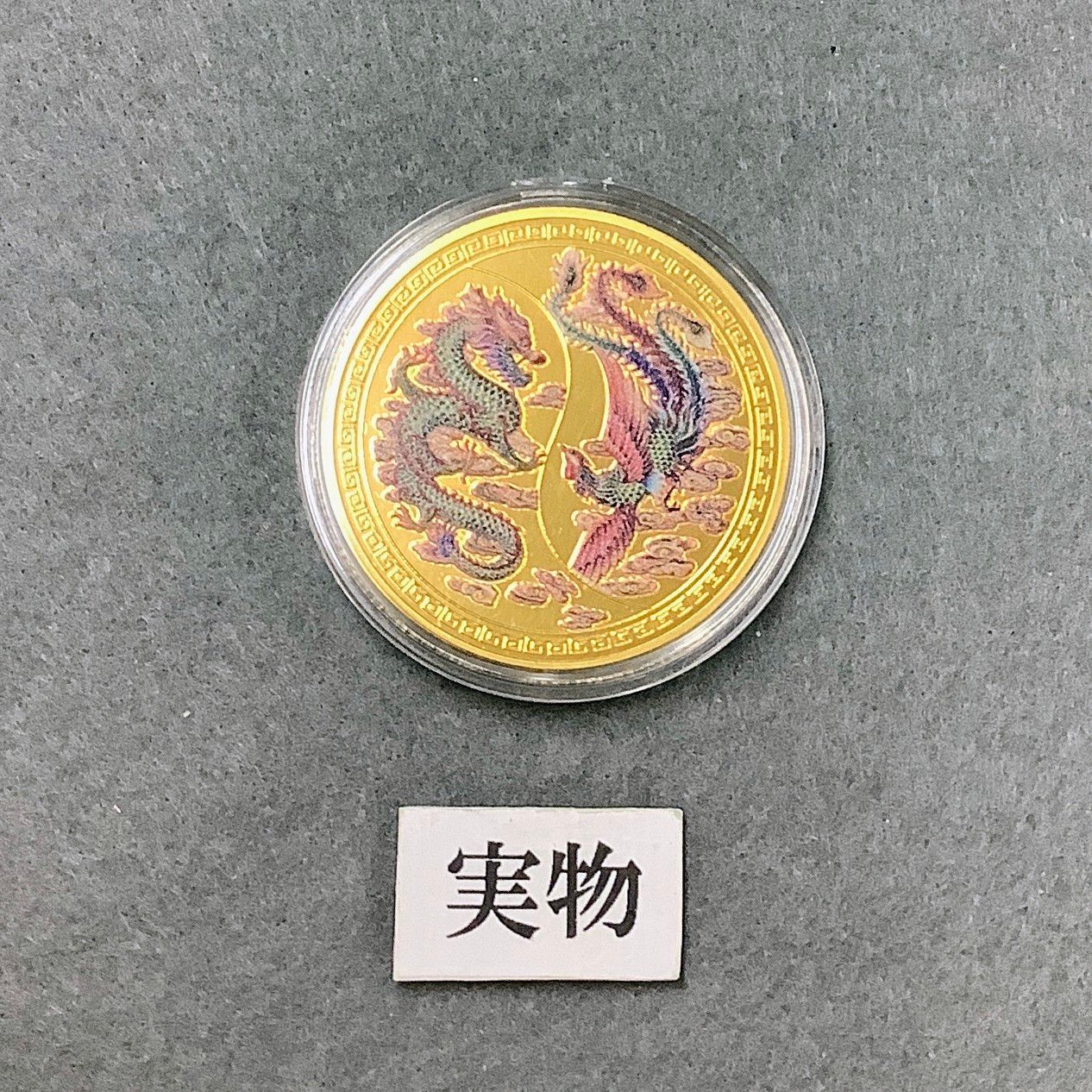 龍 コイン メダル 竜 不死鳥 フェニックス かっこいい 伝説 ゴールド 金色 開運 運気アップ 金運 開運グッズ 強力 お守り 引き寄せの法則 -  メルカリ