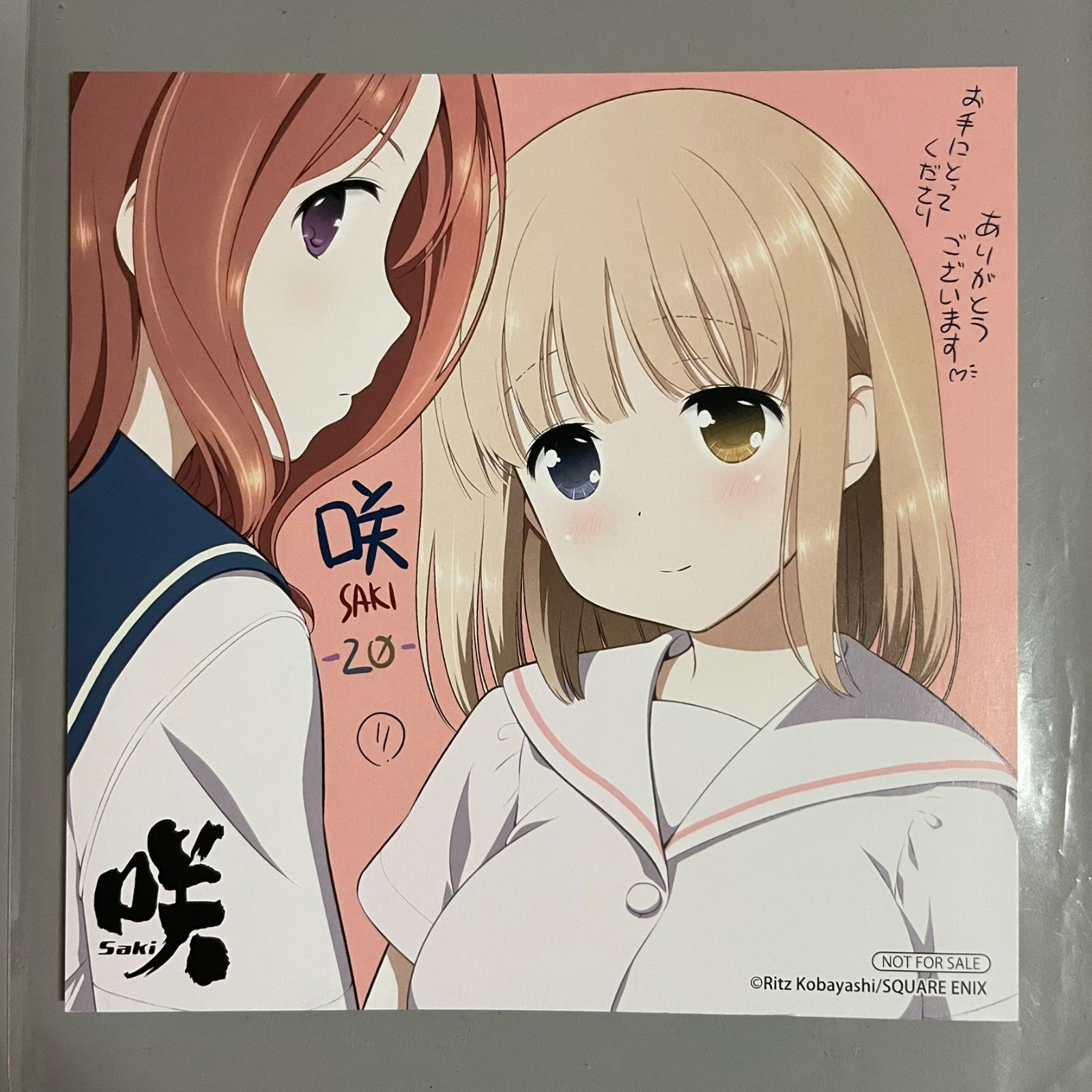 咲-Saki- 20巻 購入特典 イラストカード 小林立 スクエニ 非売品【R8