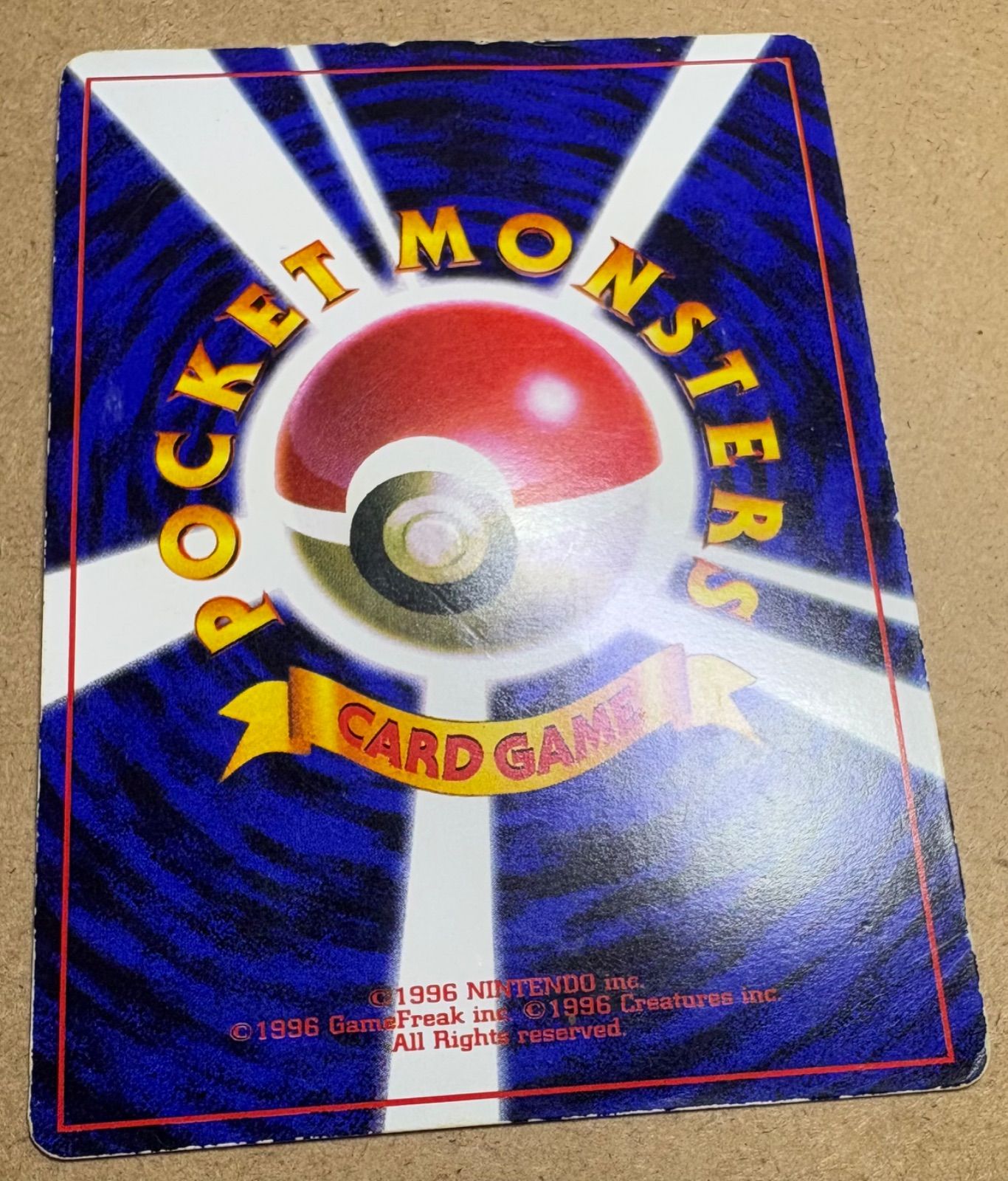 コロコロコミック付録のピカチュウ(イラストレーター誤表記ken