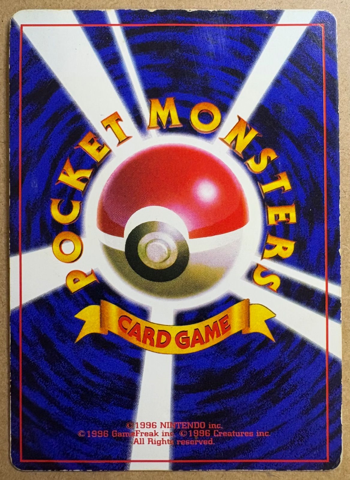 ポケモンカード　ピカチュウ　旧裏　光沢あり　コロコロ　Ken Sugimori コロコロコミック付録のピカチュウ(イラストレーター誤表記ken