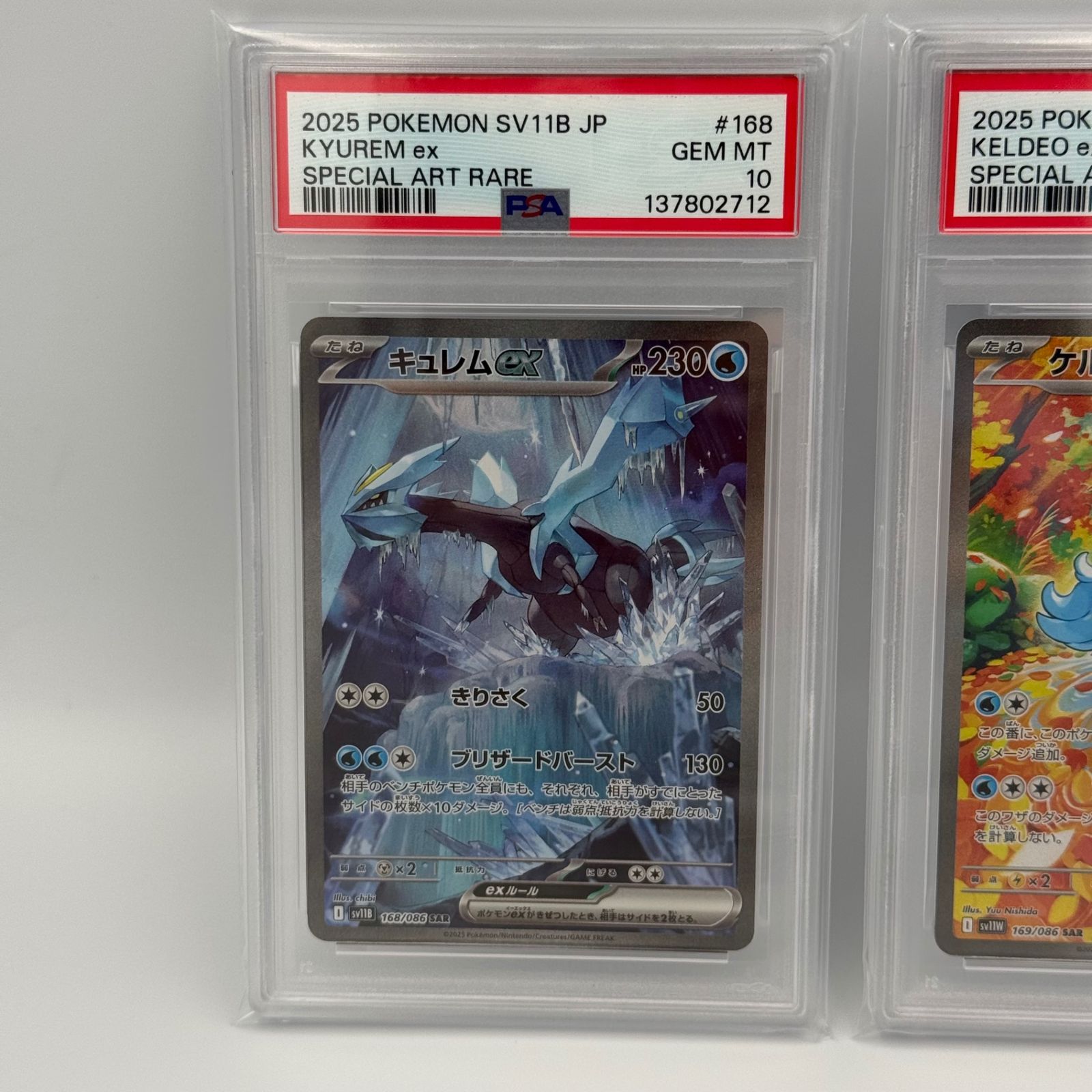 PSA10 連番】キュレム・ケルディオex SAR - メルカリ