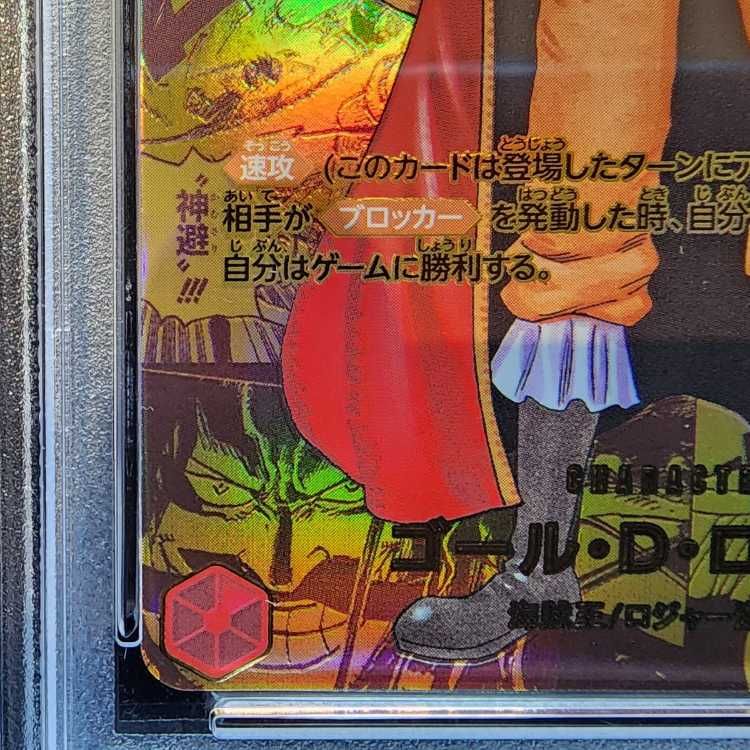 ゴール・D・ロジャー ゴールドスーパーパラレル コミックパラレル　コミパラ SEC】ゴール・D・ロジャー（ゴールドスーパーパラレル / 原作コミック