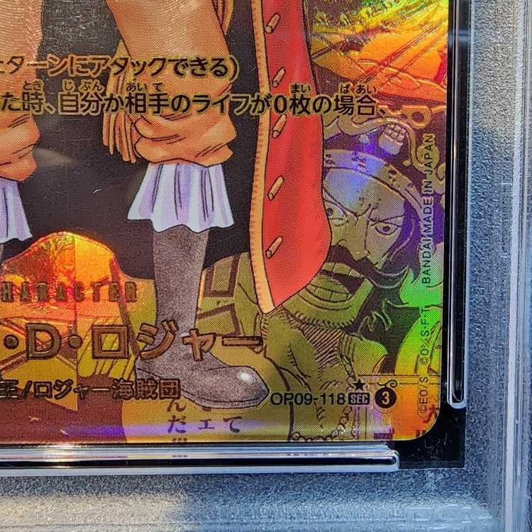 PSA10】ゴール・D・ロジャー(パラレル)(スーパーパラレル)(コミック