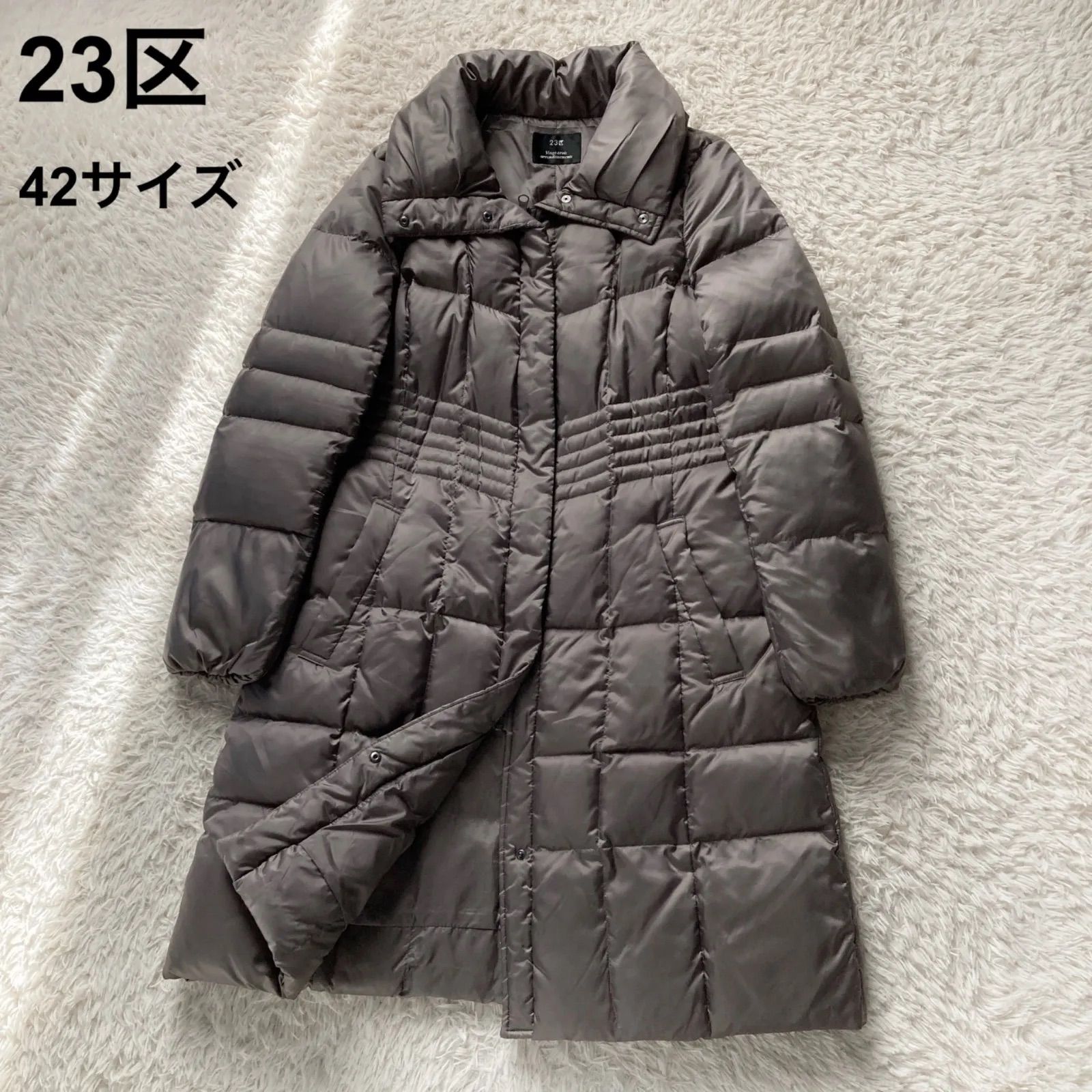 良品 23区 ニジュウサンク オンワード樫山 軽量 ロングダウンコート 