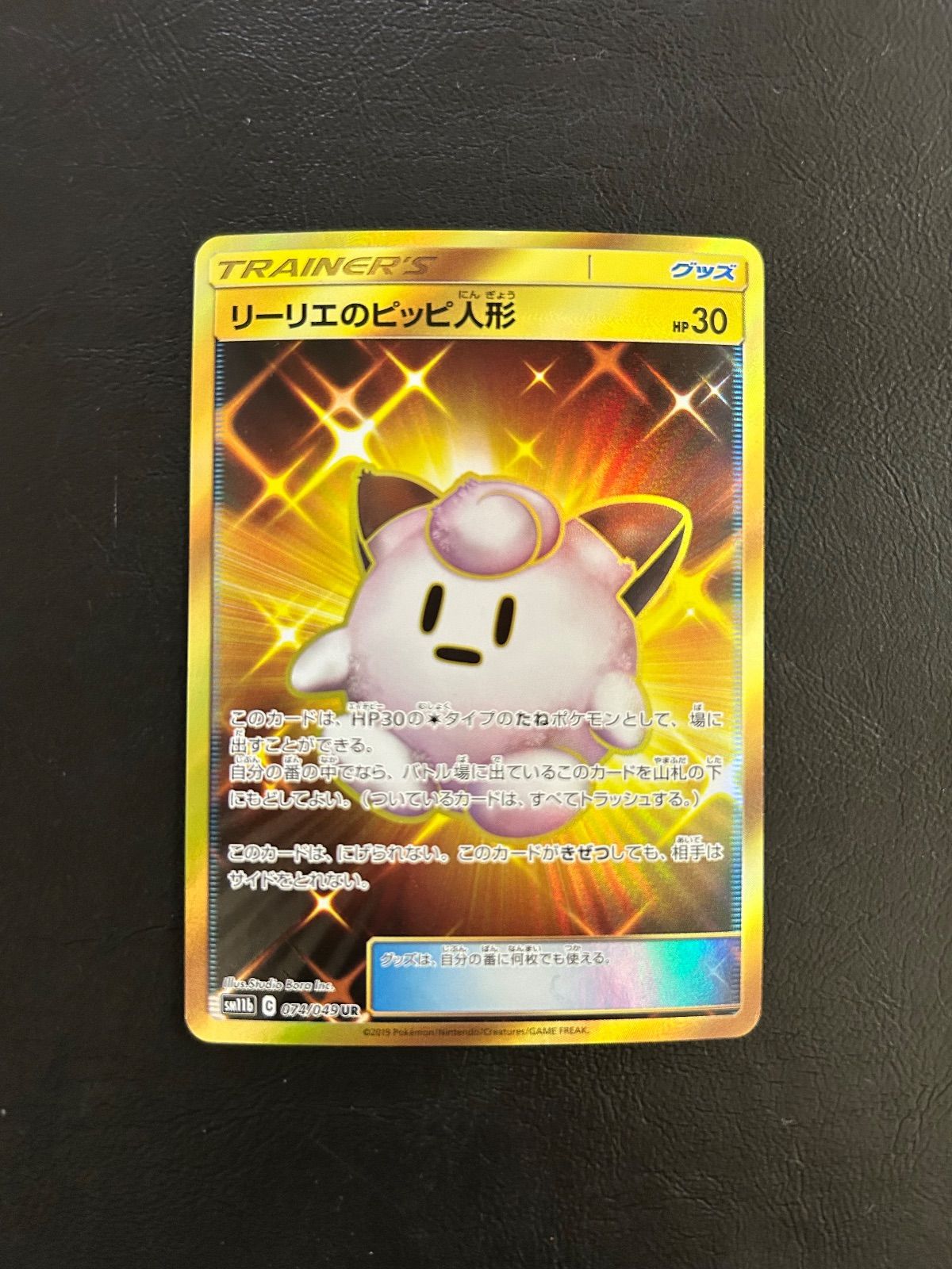 リーリエのピッピ人形 UR - メルカリ