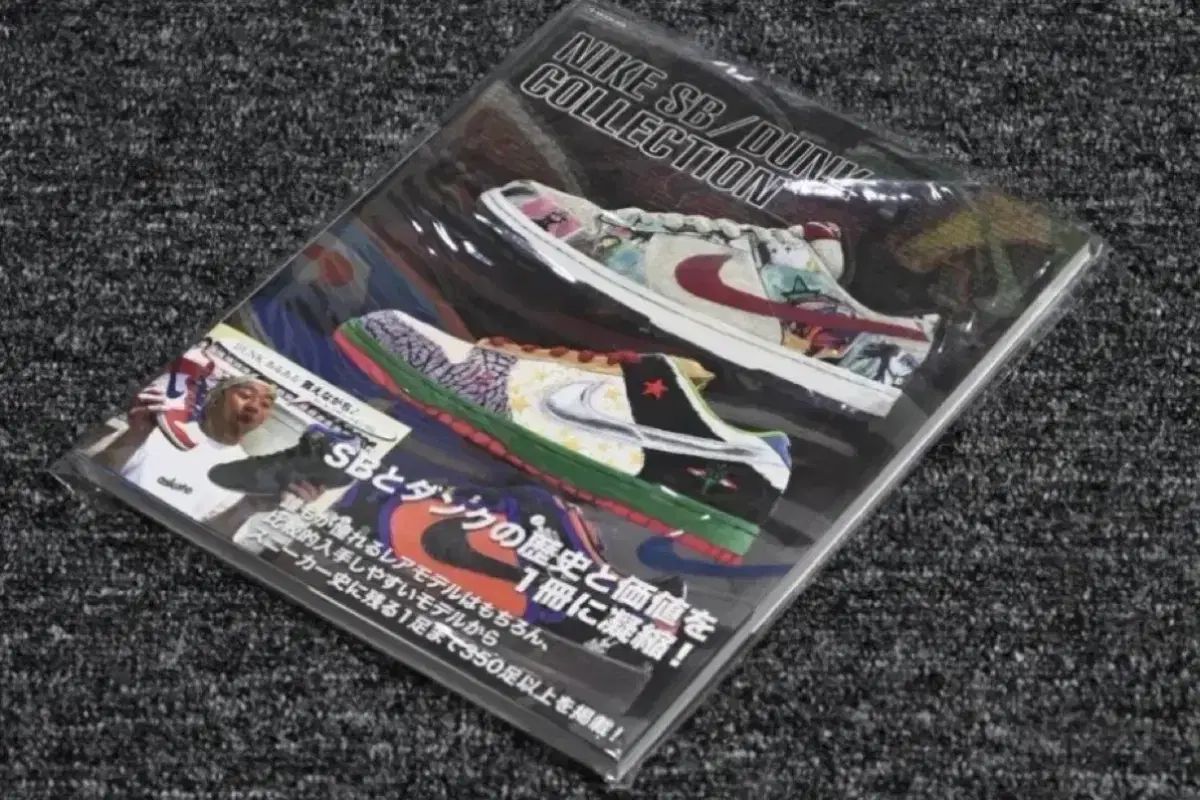 (日本雑誌) NIKE SB ダンク コレクション ハンドブック