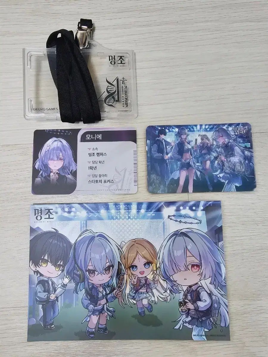 명조 띵조カンペールWEEK あんさんぶるスターズ あんスタ ウールidカード 贈呈 グッズ まとめ