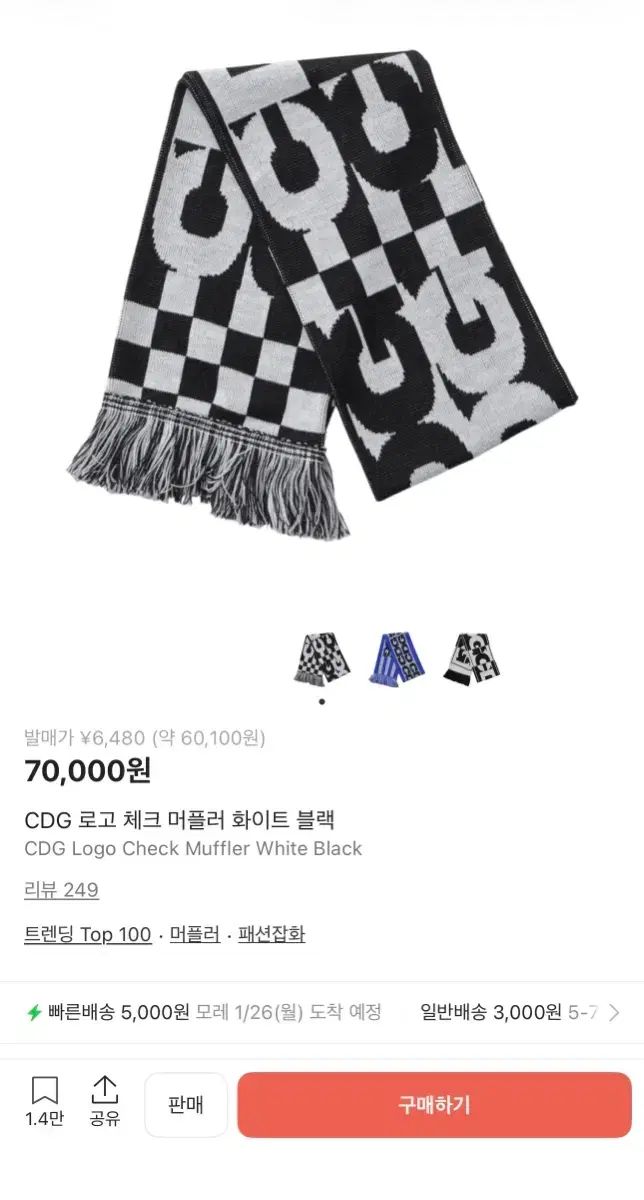 小物 CDG Logo Check Muffler White Black CDG ロゴ CHECK マフラー 白 ブラック - メルカリ