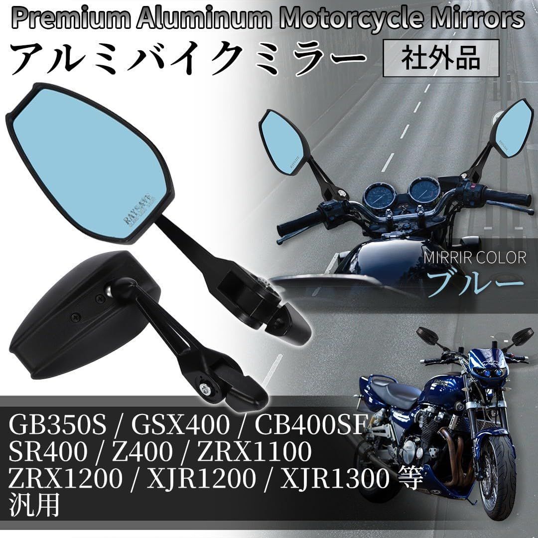 Kanoan バイク ミラー アルミ 左右セット GB350S GSX400 CB400SF SR400