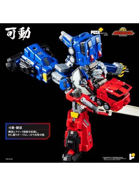 AWAKEN STUDIO POSE+METAL 超竜神 「勇者王ガオガイガー」 - メルカリ