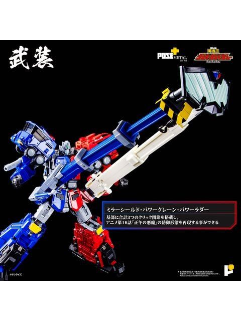 AWAKEN STUDIO POSE+METAL 超竜神 「勇者王ガオガイガー」 - メルカリ