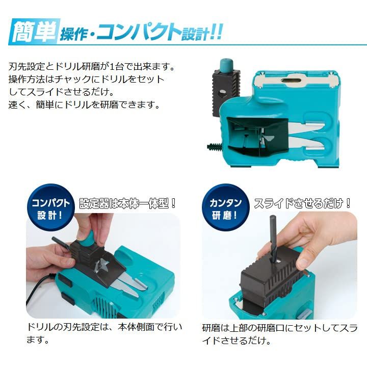 ニシガキ ドリル研研 鉄工ドリル研磨機 ＆ 替砥石 No.20 セット商品 N-879-N-879-1 b 9610 e 78