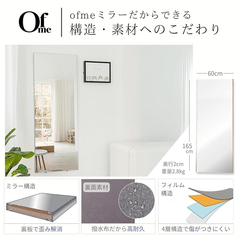 ofme 割れない軽量ミラー 割れない鏡 防災 全身鏡 日本製フィルム
