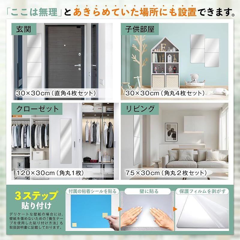  奇跡の鏡|クリアな映像が魅力 CocoMirror 貼る鏡 鏡 140 x 30 cm 壁掛け ミラー 割れにくい キッチン 住宅設備