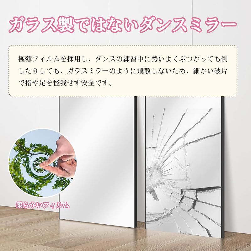  Brisafe 割れない鏡 移動式スポーツミラー キャスター付き 幅100×高さ150 cm フィルムミラー 姿見 超大型 スポーツレッスン ダンスレッスン ゴルフ フィットネスフォーム ヨガ ピラティス フラダンス トレーニング 学校 施設 教室 スタジオ キッチン 住宅設備