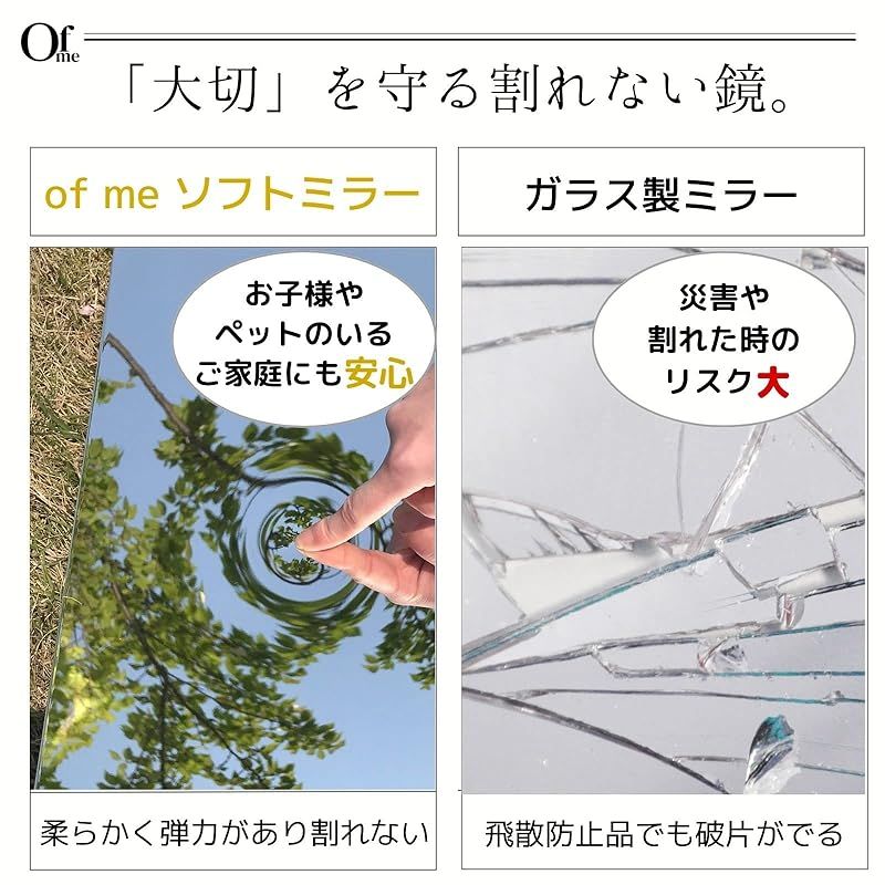 ofme 割れない軽量ミラー 日本製フィルム 大型鏡 割れない鏡 軽量 防災 地震対策 姿見 壁掛け 立て掛け フィットネス スポーツ ダンス 筋トレ ピラティス ダンス練習 従来フィルムをグレードアップし より鮮明でクリアな映りに 高さ170 cm×幅11
