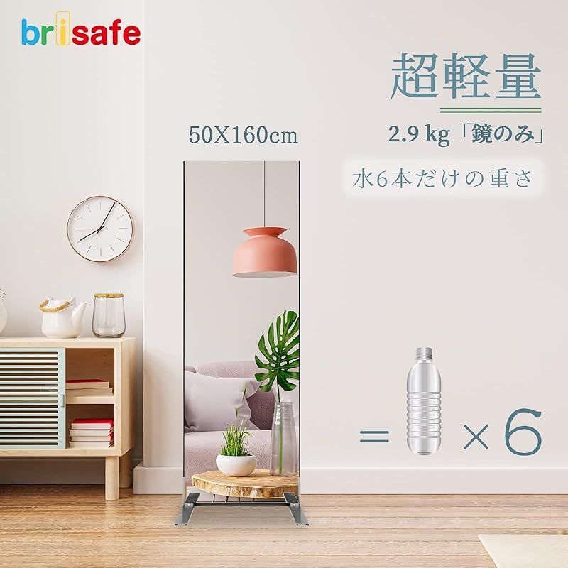  brisafe 割れない鏡 移動式スポーツミラー キャスター付き 長さ160 cm 幅50 壁掛け 全身鏡 地震対策 筋トレ 防災 超大型 バレエ ヨガ ダンス トレーニングミラー 学校 施設 教室 スタジオ シルバー キッチン 住宅設備