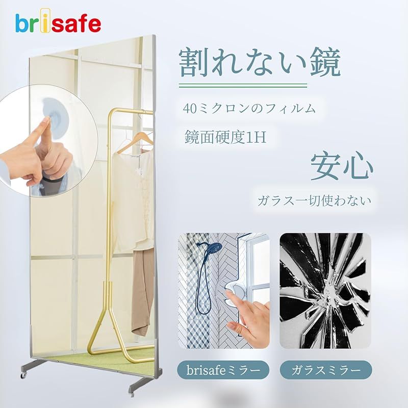 brisafe 割れない鏡 移動式スポーツミラー キャスター付き 長さ160 cm 幅50 壁掛け 全身鏡 地震対策 筋トレ 防災 超大型 バレエ ヨガ ダンス トレーニングミラー 学校 施設 教室 スタジオ シルバー