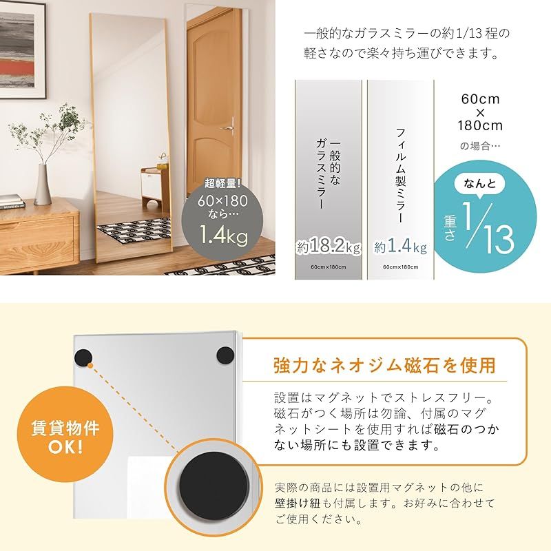  Baldur 割れないミラー 軽量 全身鏡フィルムミラー 日本製フィルム 姿見鏡 壁掛け 立て掛け 完成品 大型 おしゃれ 飛散防止 地震対策 マグネット付 フルボディミラー ナチュラル 長さ180 x 幅60 cm キッチン 住宅設備