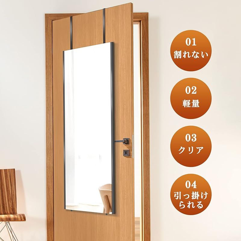  Brisafe 割れない鏡 ドア掛けミラー 幅40×高さ120 全身鏡 姿見 全身ミラー フィルムミラー 扉 ロッカー ドア 更衣室 店舗用 オフィス 子供部屋 一人暮らし 割れない 軽量 引っ掛ける ひっかけ 引掛け ブラック キッチン 住宅設備