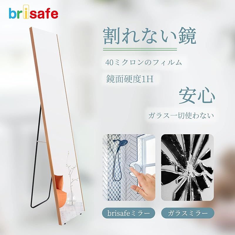 brisafe 割れない軽量ミラー 割れない鏡 姿見 長さ160 cm 幅50 壁掛け 全身鏡 地震対策 筋トレ 防災 賃貸 特大 バレエ ヨガ ダンス トレーニングミラー ブラウン