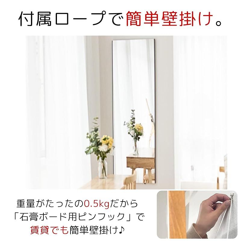 全身鏡 割れない鏡