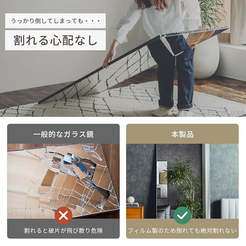 割れないミラー 全身