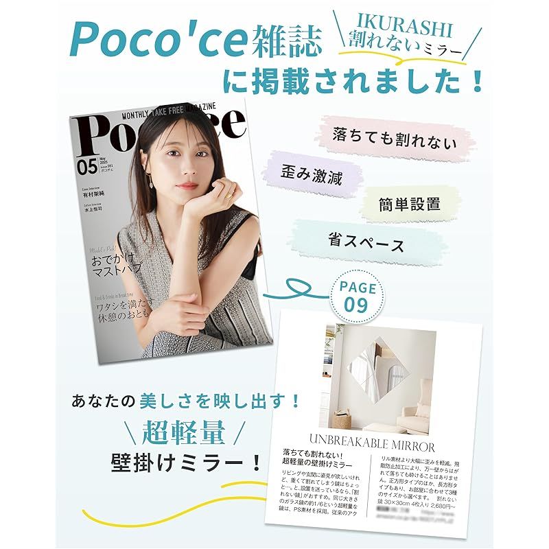  SNSで 沸騰 アイクラシ Ikurashi 割れない鏡 どこでも割れない鏡 鏡 姿見 全身鏡 壁掛け 貼る鏡 壁掛け鏡 壁に貼る鏡 ミラー 超軽量 壁掛けミラー お風呂 玄関 割れないミラー 全身ミラー セット キッチン 住宅設備