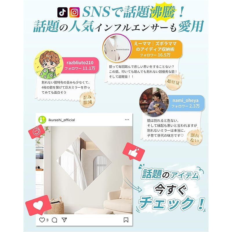 SNSで 沸騰 アイクラシ Ikurashi 割れない鏡 どこでも割れない鏡 鏡 姿見 全身鏡 壁掛け 貼る鏡 壁掛け鏡 壁に貼る鏡 ミラー 超軽量 壁掛けミラー お風呂 玄関 割れないミラー 全身ミラー セット