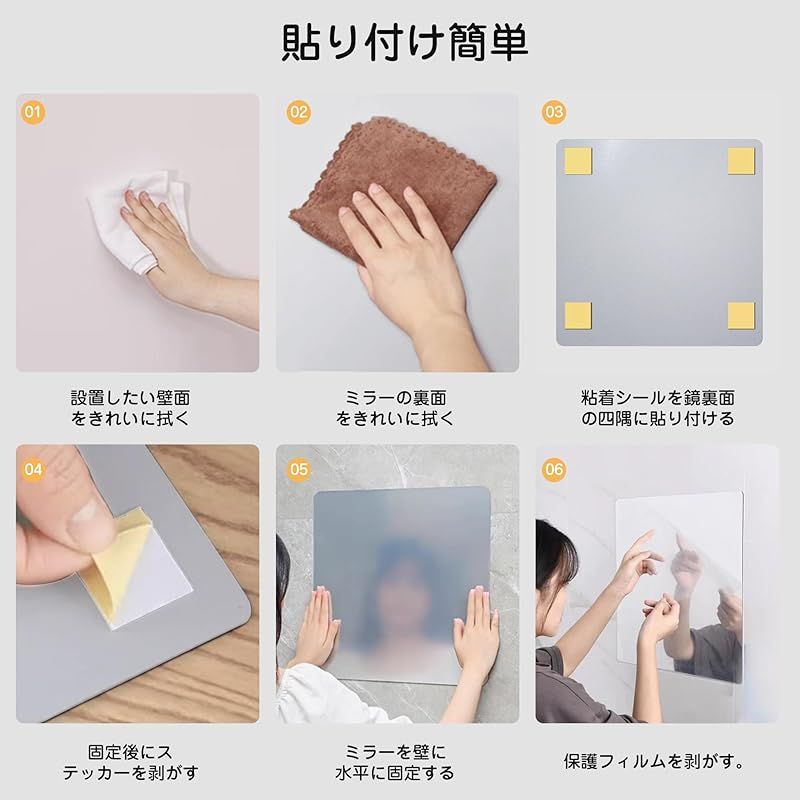 貼る鏡 割れない全身鏡