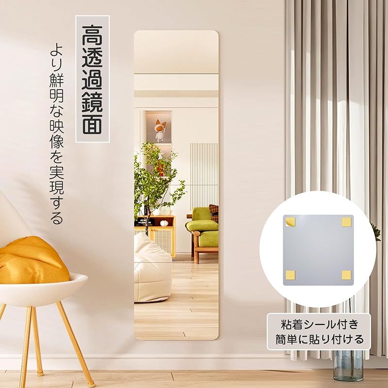 ドアの裏やクローゼットにも どこでも貼れる割れない鏡