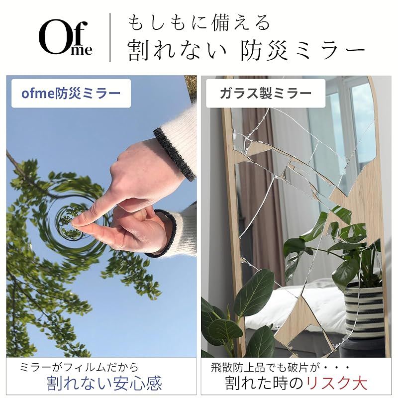 ofme 割れない軽量ミラー 割れない鏡 防災 全身鏡 日本製フィルム 壁掛け 立て掛け 軽量 地震対策 姿見 コンパクト 全身 フィットネス ヨガ 筋トレ 賃貸 幅35×高さ150ｃｍ|シルバー