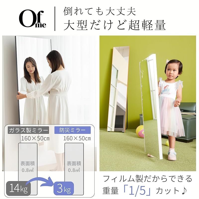  ofme 割れない軽量ミラー 割れない鏡 防災 全身鏡 日本製フィルム 壁掛け 立て掛け 軽量 地震対策 姿見 コンパクト 全身 フィットネス ヨガ 筋トレ 賃貸 幅35×高さ150ｃｍ|シルバー キッチン 住宅設備