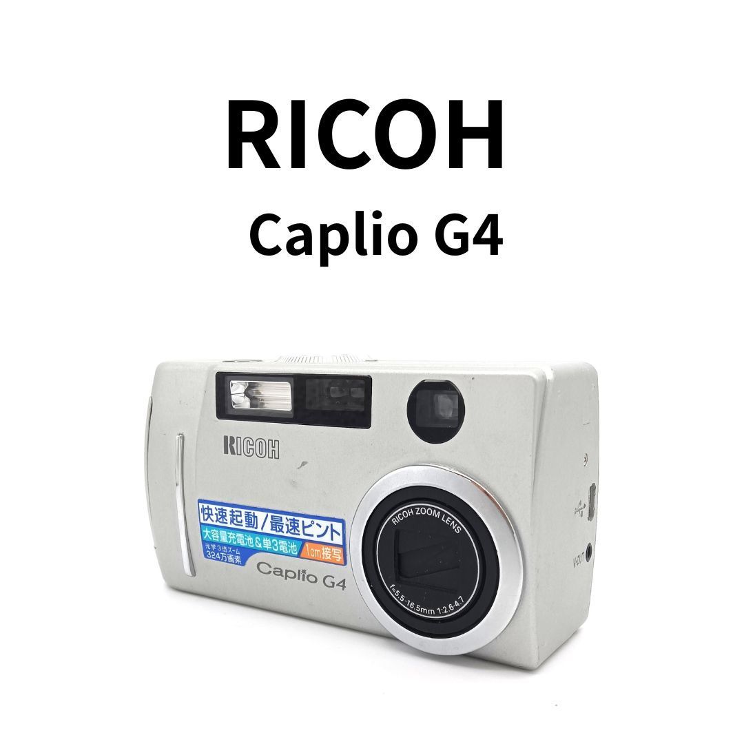 ジャンク】リコー RICOH Caplio G4 3.2M Pixel 通電不可 電池室腐食