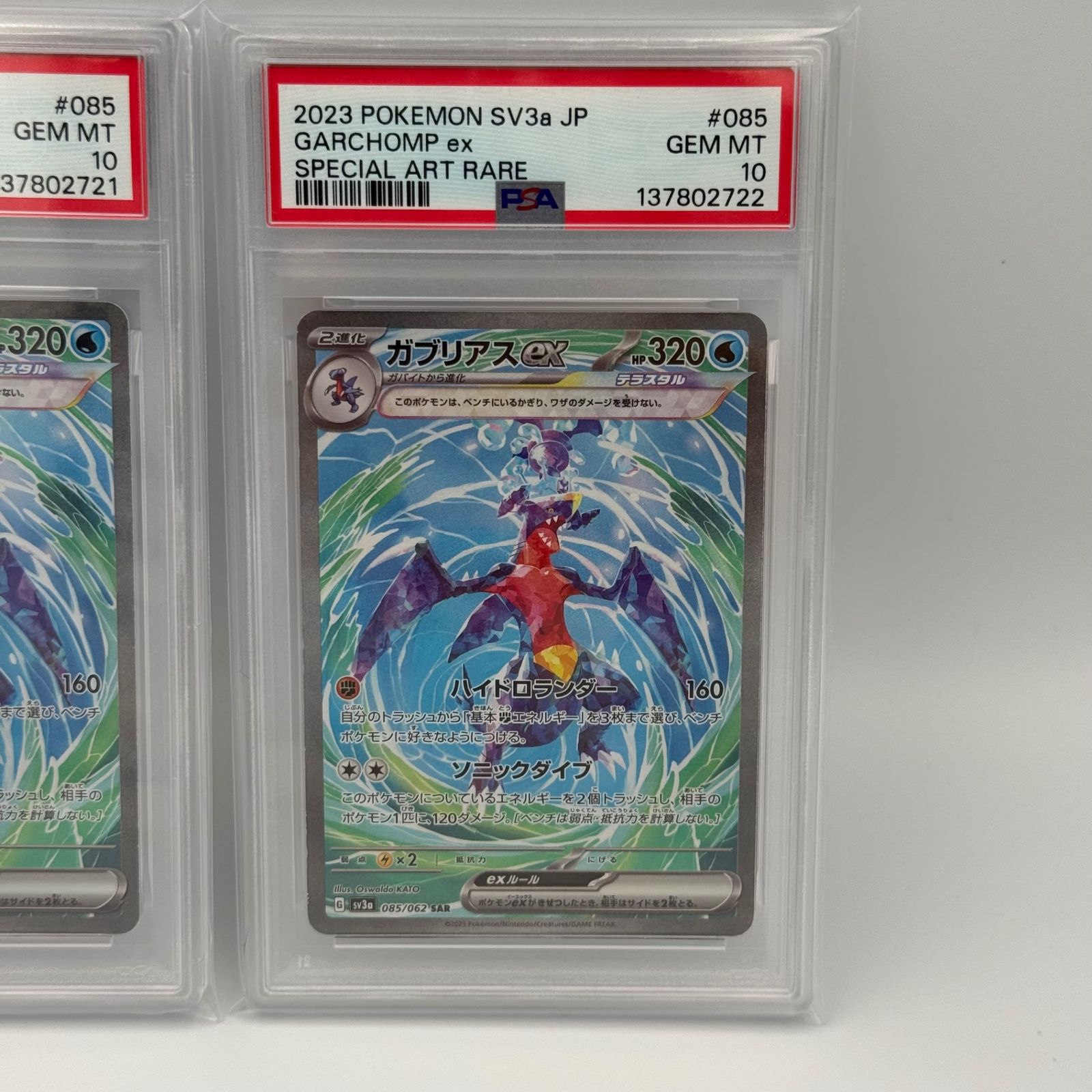 【PSA10】ガブリアスex sar シロナのガブリアスex SAR PSA10 最新 PSA10】シロナのガブリアス ex SAR