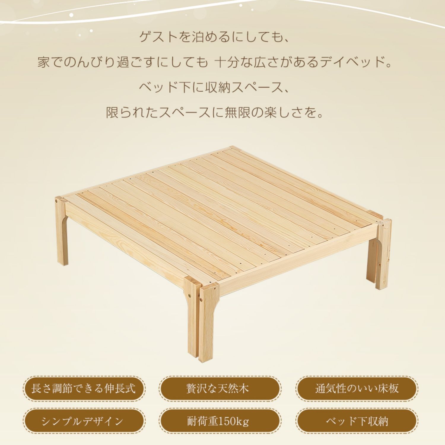 厚さ8cmベージュマット付き ディベッド ソファベッド シングル 天然