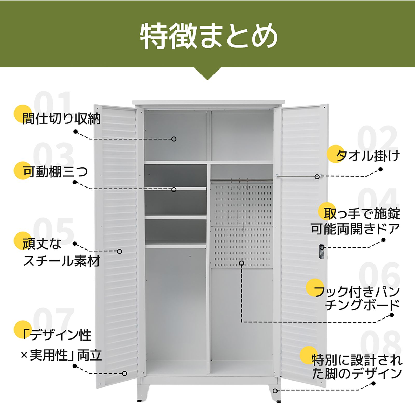 掃除用具ロッカー 高さ185