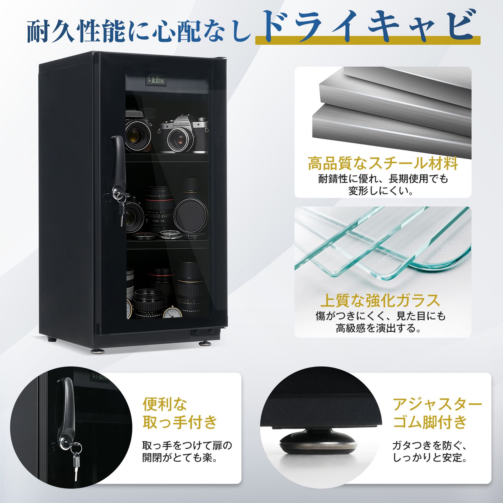 防湿庫 容量50L ブラックドライボックス 自動除湿 カビ対策 静音 鍵