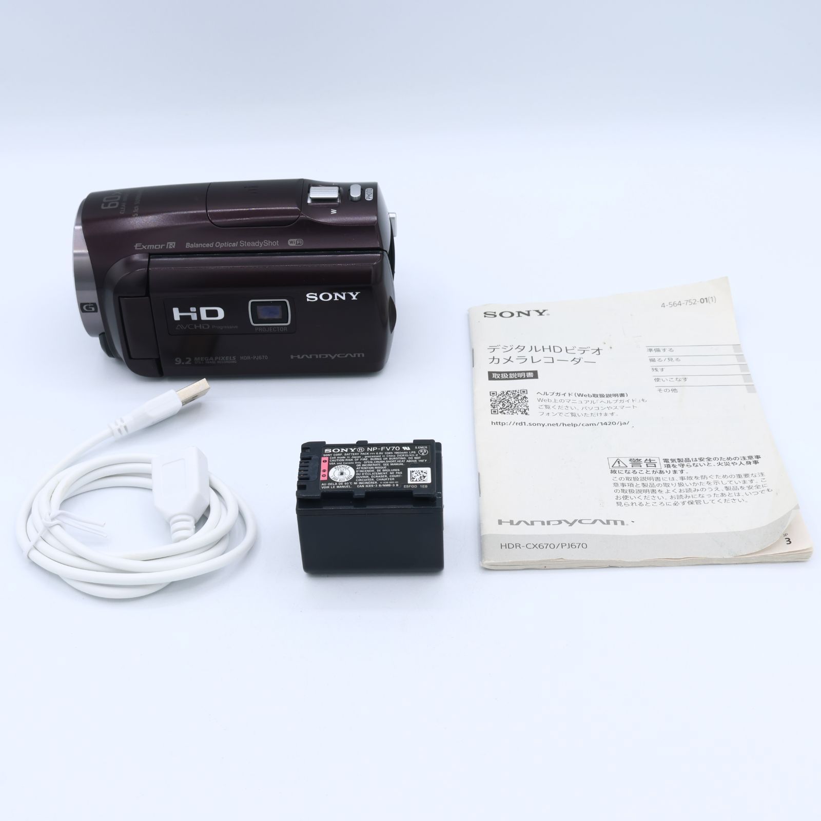 SONY ソニー HDビデオカメラ Handycam HDR-PJ670 ボルドーブラウン