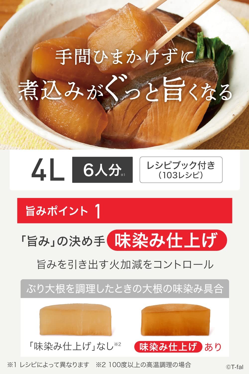ティファール 電気圧力鍋 無水調理 4 L 1台12役 ガラス蓋付属 ラクラ クッカー 旨み 独自の煮込み鍋 ホワイト