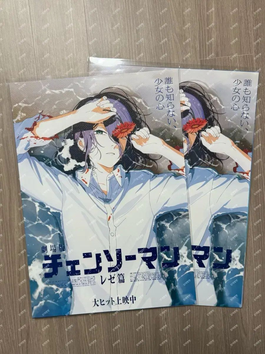 チェンソーマン アートグラフィ レゼ MEGABOX ポスター プール A3
