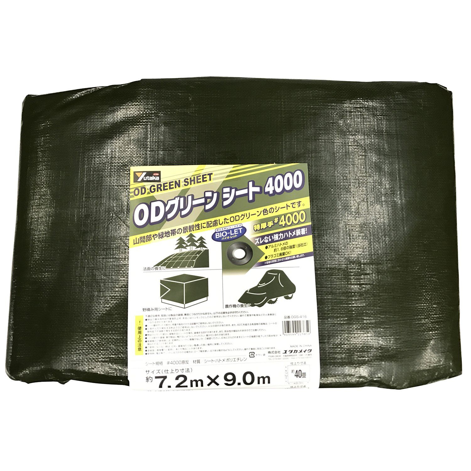 ユタカメイク 4000 特厚手ODグリーンシート 7.2 m×9.0 m OGS-416 防水 お花見 レジャーシート グランドシート