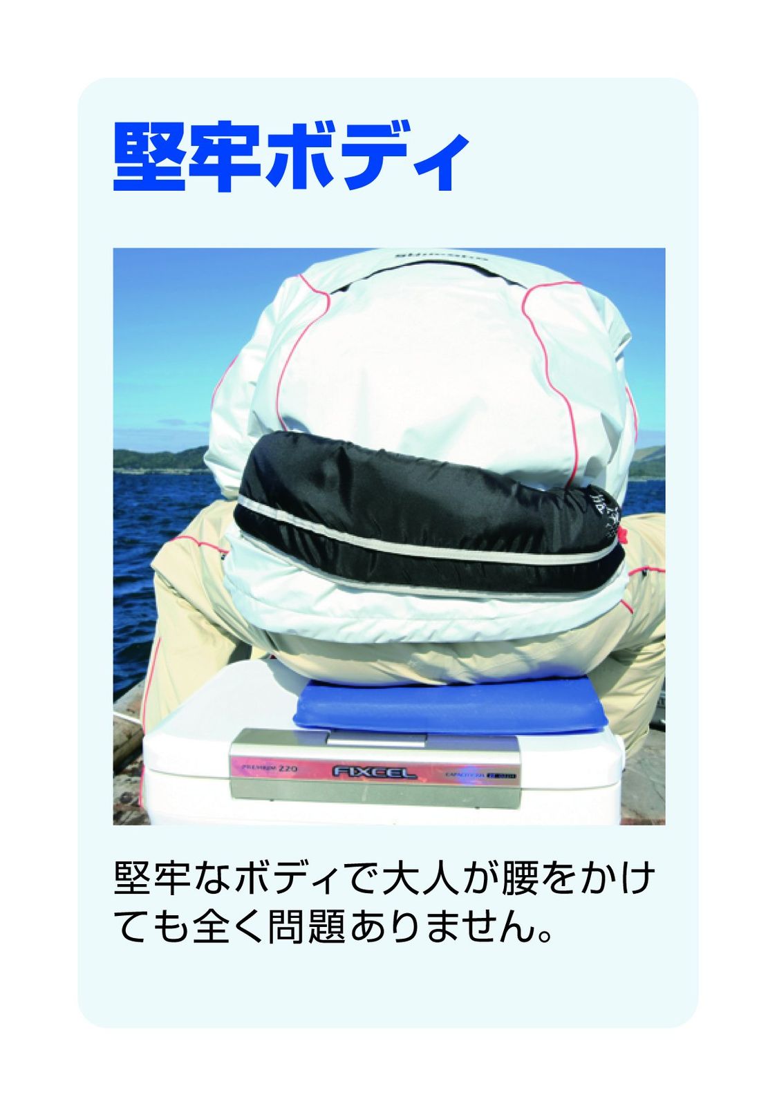 クーラーボックス