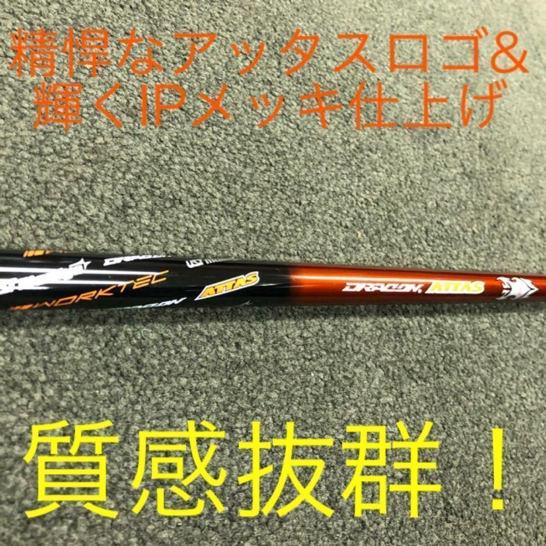 各社スリーブ対応可】USTマミヤ ワークスゴルフ日本一飛んだ ドラコン