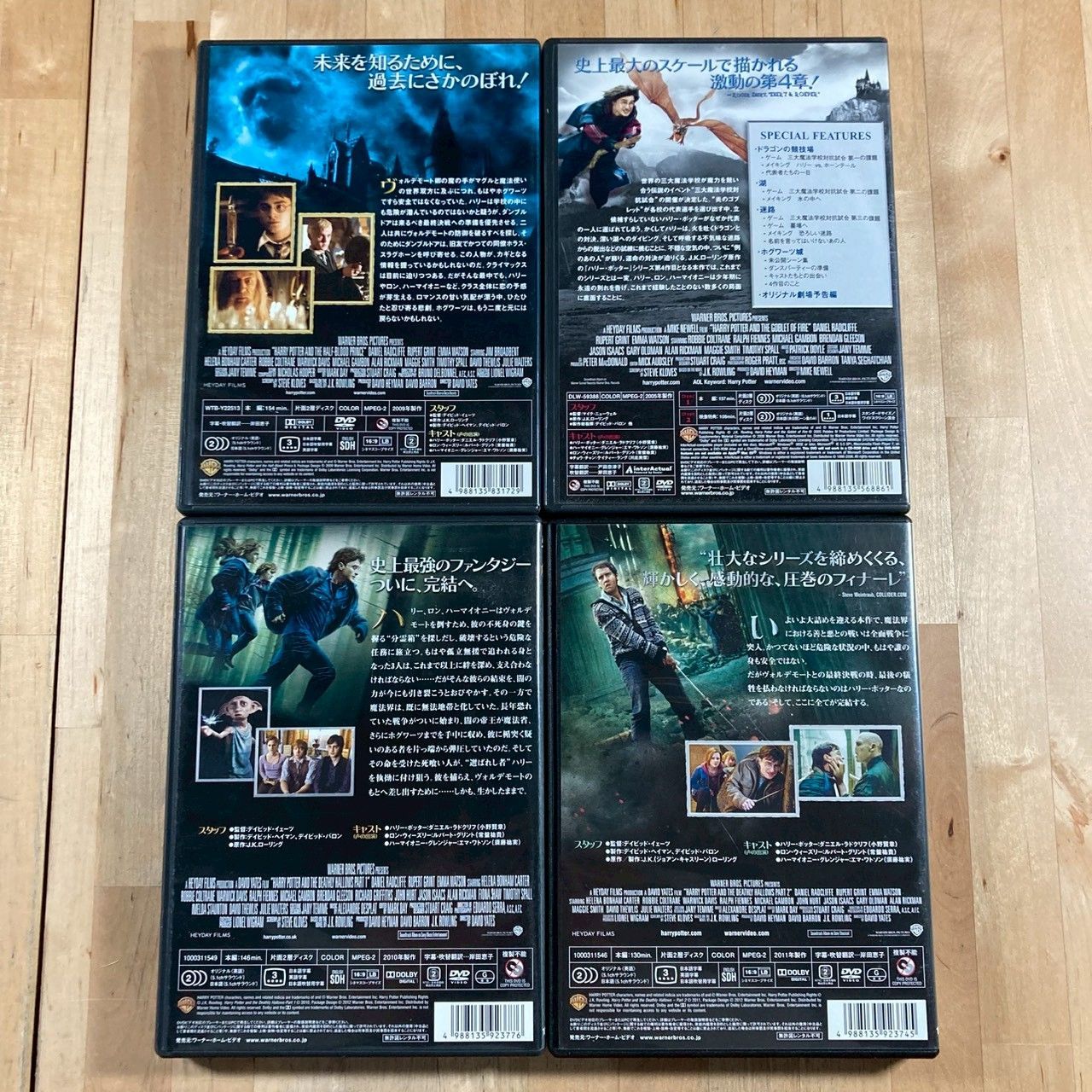 定価以下特価セール　ハリーポッター　特大　４個セット　メルカリのみ出品 ハリー・ポッター シリーズ 4点セット - メルカリ